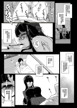 Page 8 of 先輩が僕にシてるコト 1