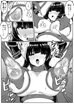 Page 14 of Saikyou Witch ga Zako Monster-tachi ni Haiboku Suru Hanashi 2