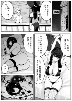 Page 24 of Saikyou Witch ga Zako Monster-tachi ni Haiboku Suru Hanashi 2