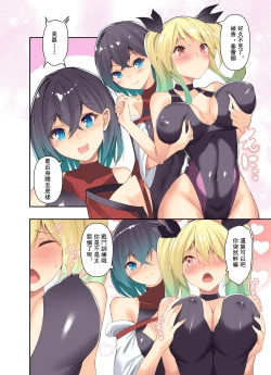 Page 3 of “Kenkyaku Senki” 5ーSenki Kunren