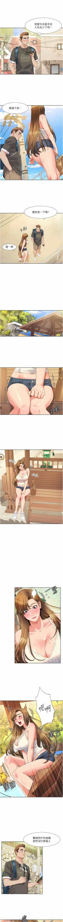 Page 124 of 我的性福剧本 | 我的性福劇本 1-60 END