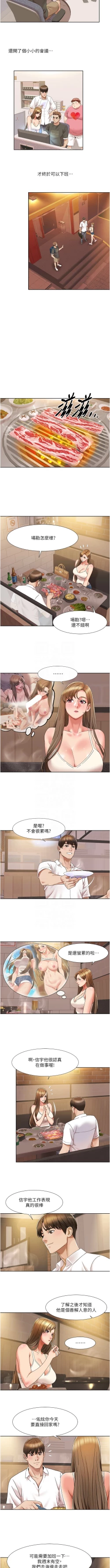 Page 166 of 我的性福剧本 | 我的性福劇本 1-60 END