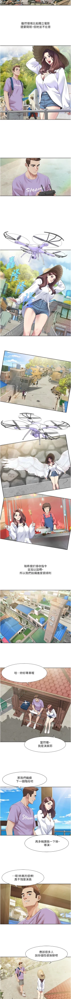 Page 179 of 我的性福剧本 | 我的性福劇本 1-60 END