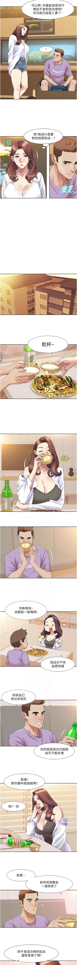 Page 182 of 我的性福剧本 | 我的性福劇本 1-60 END