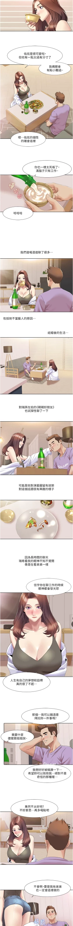 Page 183 of 我的性福剧本 | 我的性福劇本 1-60 END