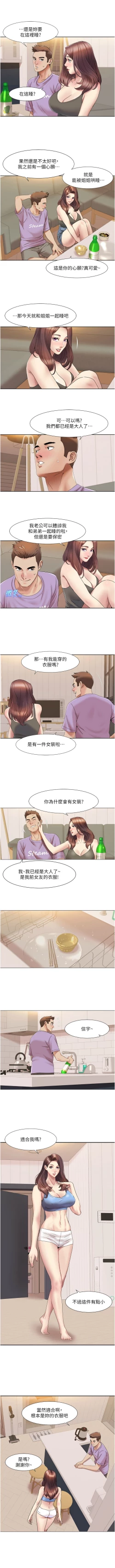 Page 187 of 我的性福剧本 | 我的性福劇本 1-60 END