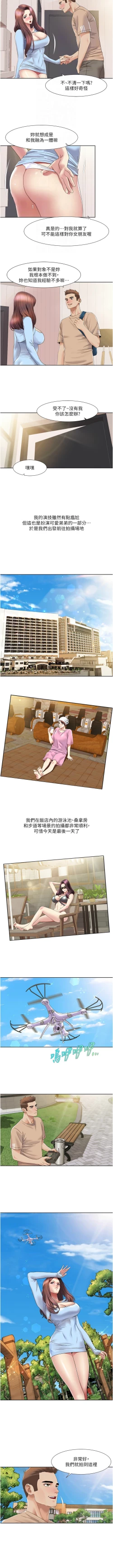Page 224 of 我的性福剧本 | 我的性福劇本 1-60 END