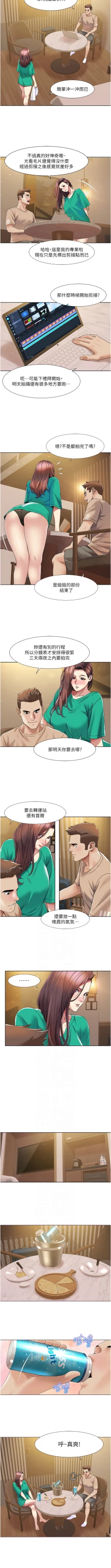 Page 226 of 我的性福剧本 | 我的性福劇本 1-60 END