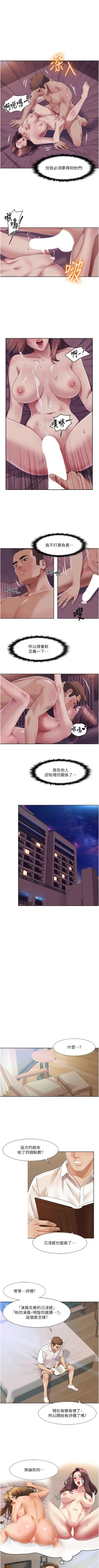 Page 235 of 我的性福剧本 | 我的性福劇本 1-60 END