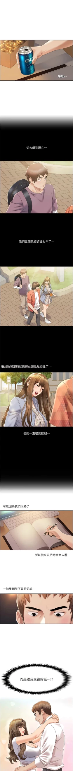 Page 24 of 我的性福剧本 | 我的性福劇本 1-60 END