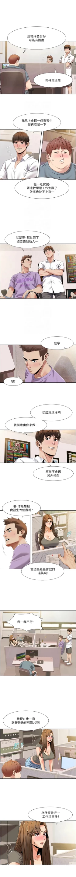 Page 275 of 我的性福剧本 | 我的性福劇本 1-60 END