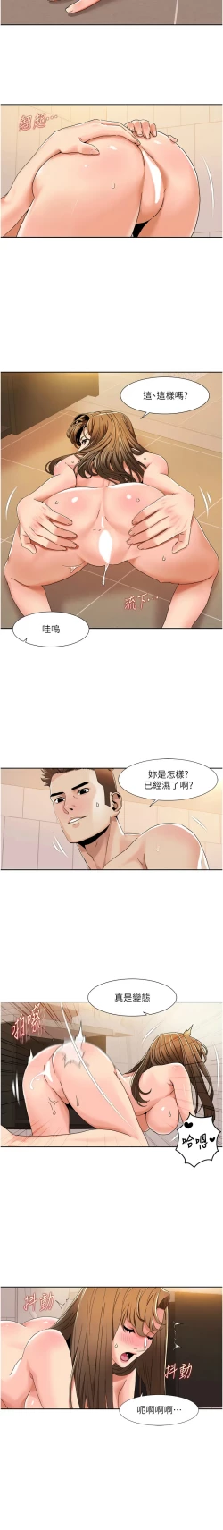 Page 293 of 我的性福剧本 | 我的性福劇本 1-60 END