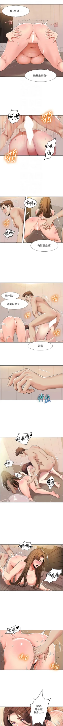 Page 294 of 我的性福剧本 | 我的性福劇本 1-60 END