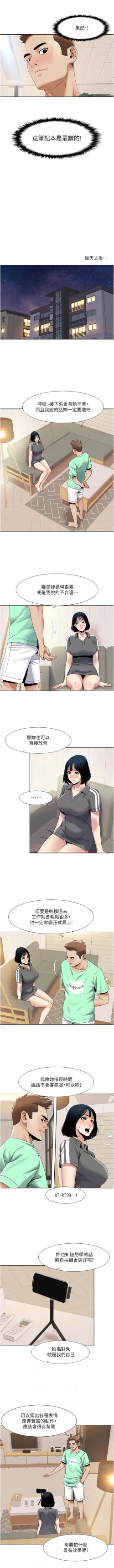 Page 305 of 我的性福剧本 | 我的性福劇本 1-60 END
