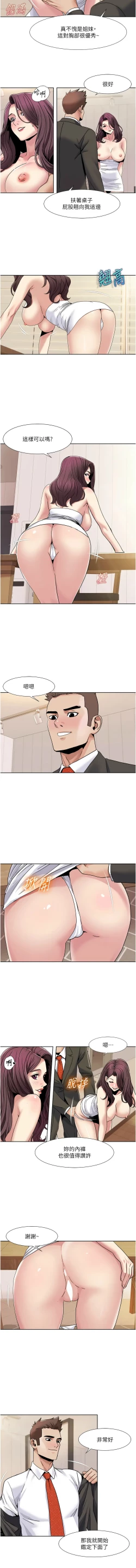 Page 323 of 我的性福剧本 | 我的性福劇本 1-60 END