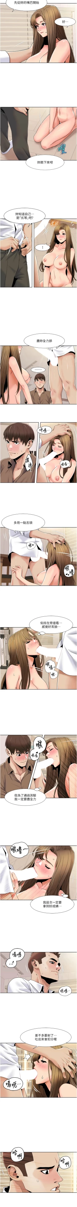 Page 329 of 我的性福剧本 | 我的性福劇本 1-60 END
