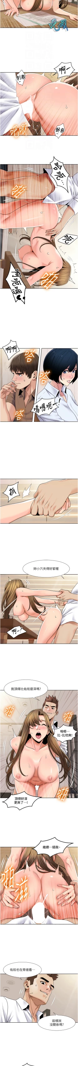 Page 337 of 我的性福剧本 | 我的性福劇本 1-60 END