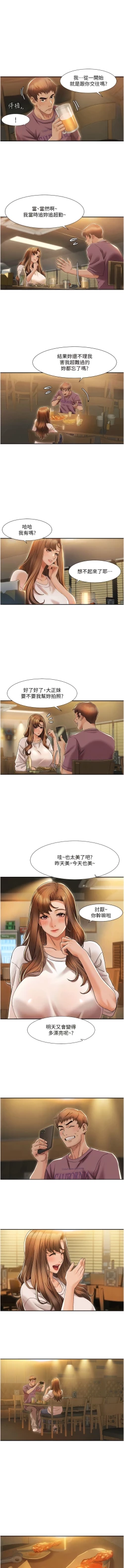 Page 35 of 我的性福剧本 | 我的性福劇本 1-60 END