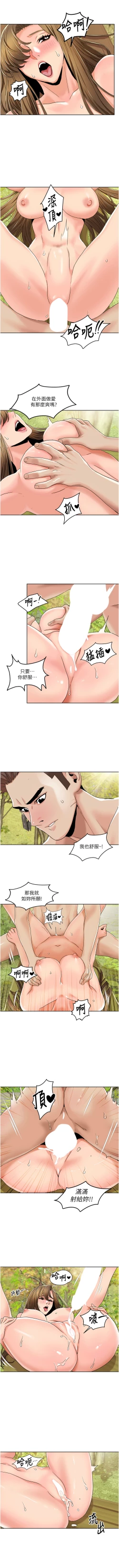 Page 362 of 我的性福剧本 | 我的性福劇本 1-60 END