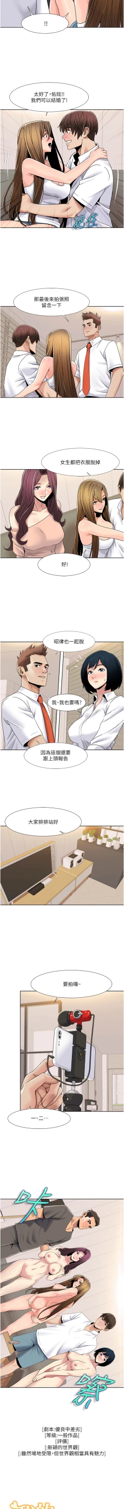Page 370 of 我的性福剧本 | 我的性福劇本 1-60 END