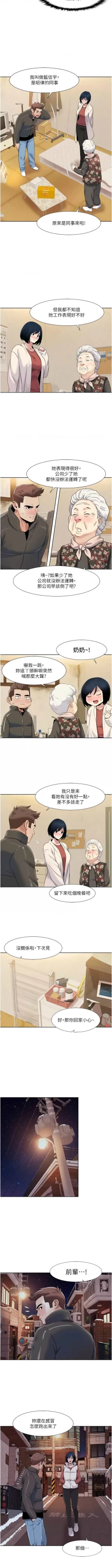 Page 382 of 我的性福剧本 | 我的性福劇本 1-60 END