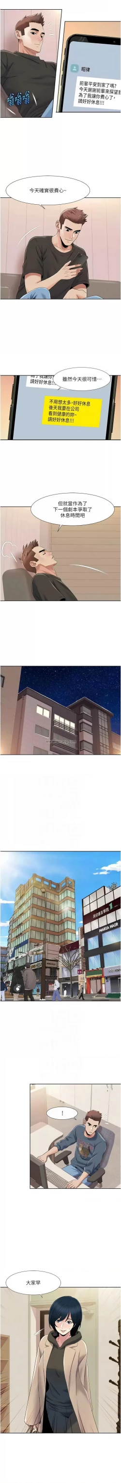 Page 385 of 我的性福剧本 | 我的性福劇本 1-60 END