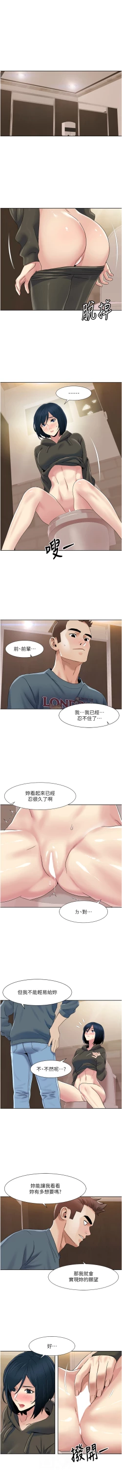 Page 388 of 我的性福剧本 | 我的性福劇本 1-60 END
