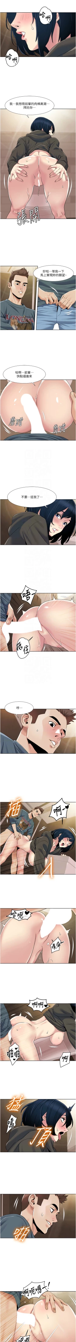 Page 391 of 我的性福剧本 | 我的性福劇本 1-60 END