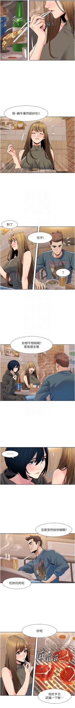 Page 399 of 我的性福剧本 | 我的性福劇本 1-60 END