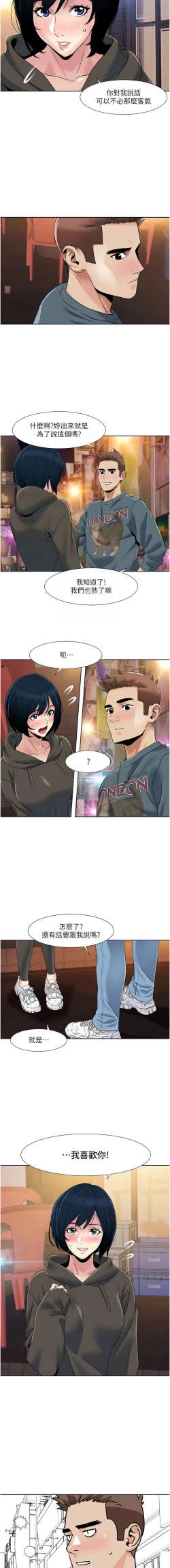 Page 401 of 我的性福剧本 | 我的性福劇本 1-60 END