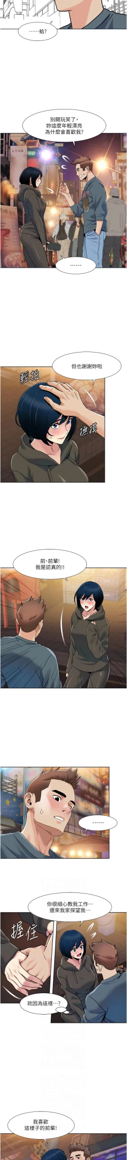 Page 402 of 我的性福剧本 | 我的性福劇本 1-60 END