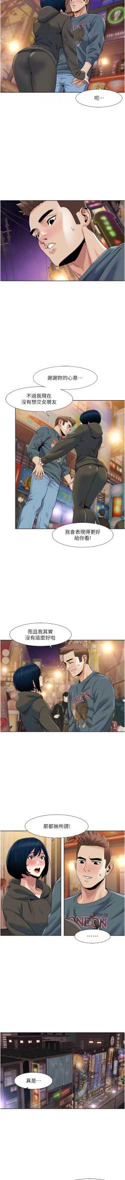 Page 403 of 我的性福剧本 | 我的性福劇本 1-60 END