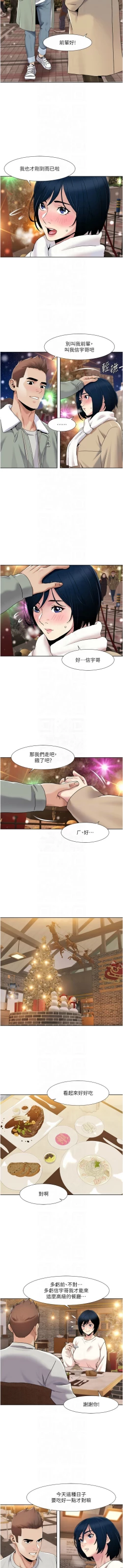 Page 409 of 我的性福剧本 | 我的性福劇本 1-60 END