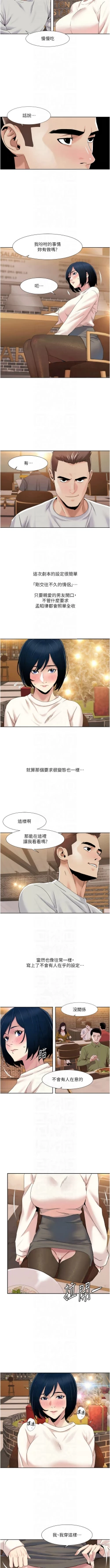 Page 410 of 我的性福剧本 | 我的性福劇本 1-60 END