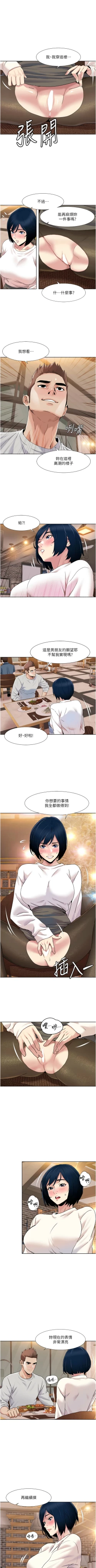Page 413 of 我的性福剧本 | 我的性福劇本 1-60 END