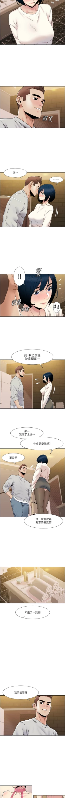 Page 419 of 我的性福剧本 | 我的性福劇本 1-60 END