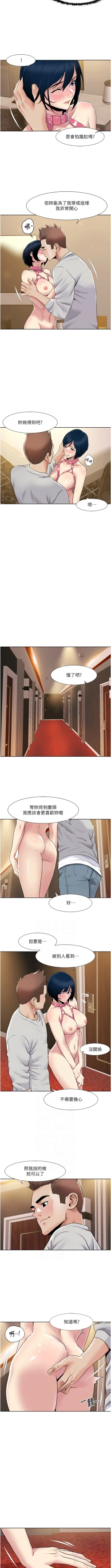 Page 422 of 我的性福剧本 | 我的性福劇本 1-60 END