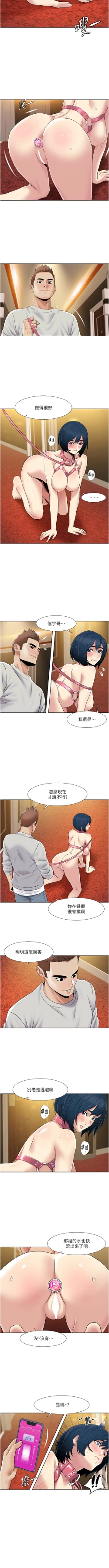 Page 423 of 我的性福剧本 | 我的性福劇本 1-60 END