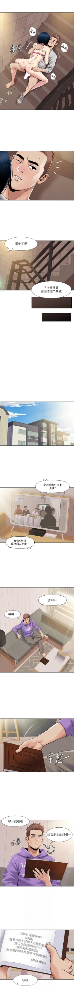 Page 442 of 我的性福剧本 | 我的性福劇本 1-60 END