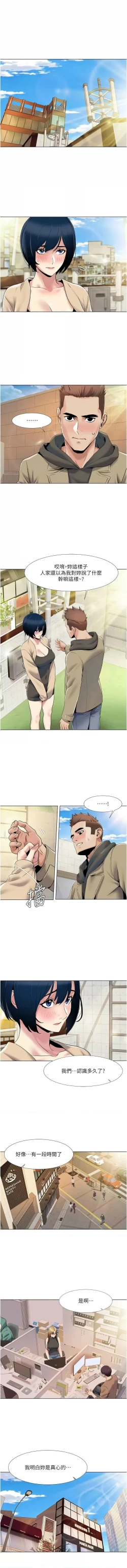 Page 446 of 我的性福剧本 | 我的性福劇本 1-60 END