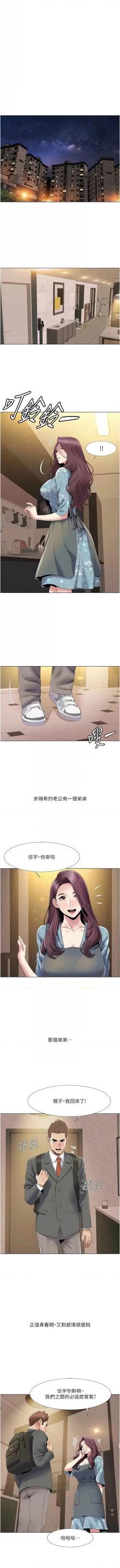 Page 449 of 我的性福剧本 | 我的性福劇本 1-60 END