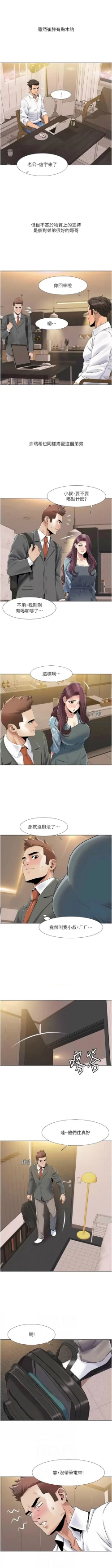 Page 450 of 我的性福剧本 | 我的性福劇本 1-60 END