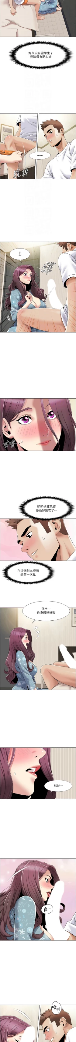 Page 456 of 我的性福剧本 | 我的性福劇本 1-60 END