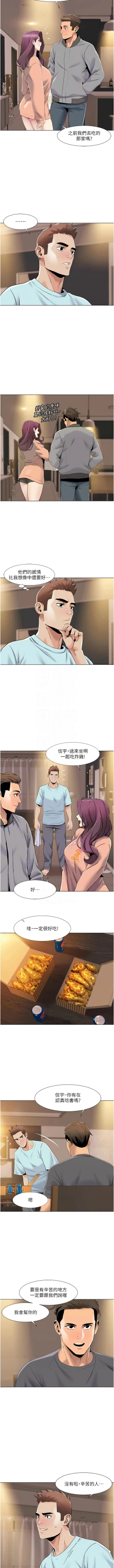 Page 471 of 我的性福剧本 | 我的性福劇本 1-60 END