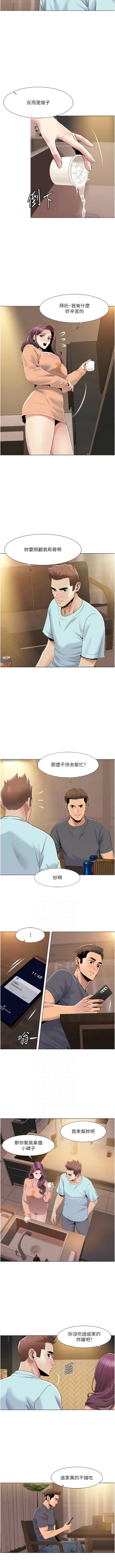 Page 472 of 我的性福剧本 | 我的性福劇本 1-60 END