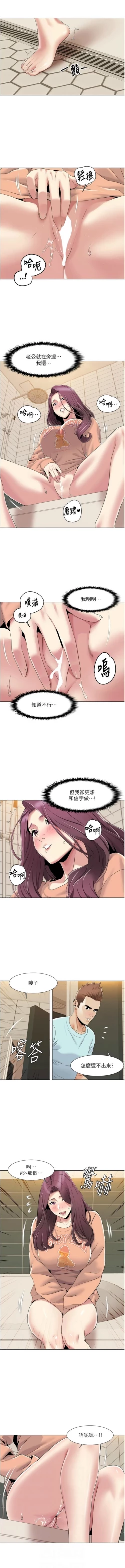 Page 476 of 我的性福剧本 | 我的性福劇本 1-60 END