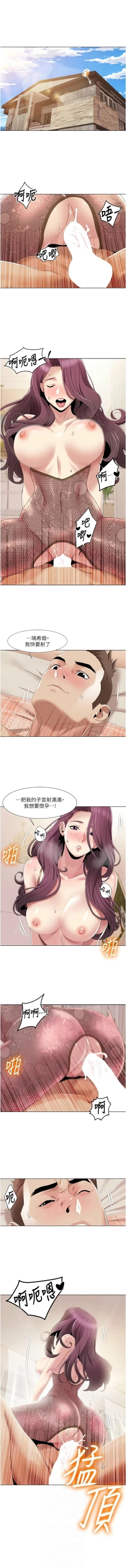 Page 496 of 我的性福剧本 | 我的性福劇本 1-60 END