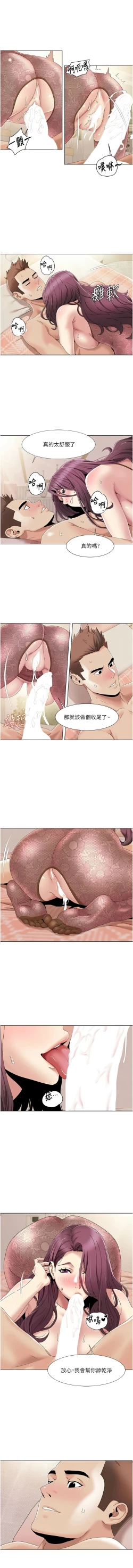 Page 497 of 我的性福剧本 | 我的性福劇本 1-60 END