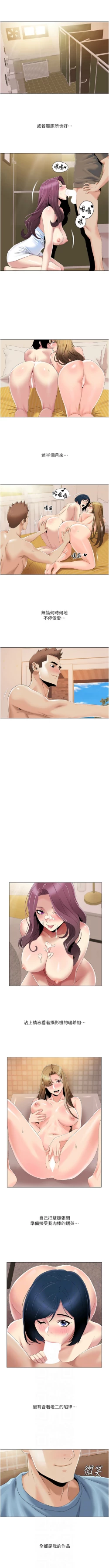 Page 504 of 我的性福剧本 | 我的性福劇本 1-60 END