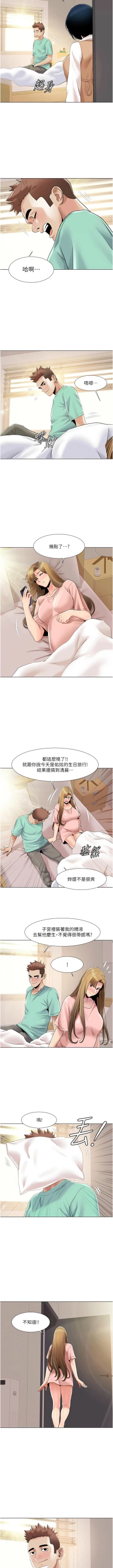 Page 509 of 我的性福剧本 | 我的性福劇本 1-60 END